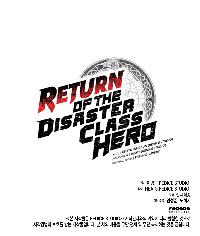 Return of the Disaster-Class Hero Chapter 119 scans online, Read Return of the Disaster-Class Hero Chapter 119 in English for free, read Return of the Disaster-Class Hero Chapter 119, Return of the Disaster-Class Hero Chapter 119 asura scans, Return of the Disaster-Class Hero Chapter 119 asura, Return of the Disaster-Class Hero Chapter 119 at asura scans