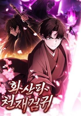 Mount Hua Sect’s Genius Phantom Swordsman Mount Hua Sect’s Genius Phantom Swordsman
